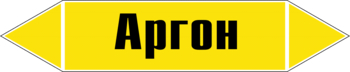 Маркировка трубопровода "аргон" (пленка, 358х74 мм) - Маркировка трубопроводов - Маркировки трубопроводов "ГАЗ" - Магазин охраны труда ИЗО Стиль