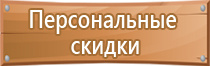 знак опасность поражения электротоком