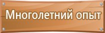 журнал по технике безопасности с оснащением работы