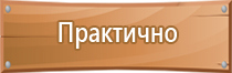 подставка для углекислотного огнетушителя