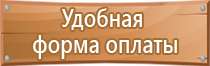 знаки и таблички для строительных площадок