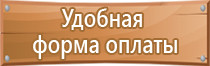 подставка под огнетушитель оп5