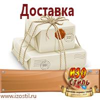 Магазин охраны труда ИЗО Стиль Паспорт стройки в Орехово-Зуеве