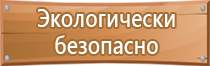 знак д пожарная безопасность