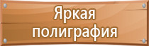 знаки пожарной безопасности 2021 год