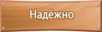 обеспечение охраны труда на строительной площадке