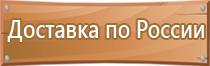 подставка под огнетушитель оу 8