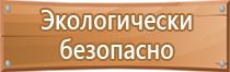 план эвакуации автотранспорта