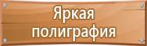 ступенчатый журнал по охране труда контроля