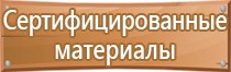 план эвакуации при теракте в школе