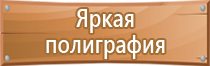 подставка под огнетушитель п10