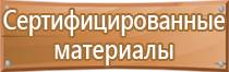 план эвакуации работников при пожаре