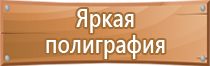 журнал административного контроля по охране труда общественного