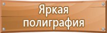 готовый план эвакуации