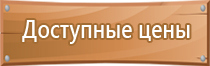 уличный настенный информационный стенд