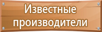 эвакуационные знаки пожарной безопасности гост