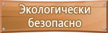 предупреждающий знак опасность поражения электрическим током