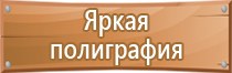 план эвакуации транспорта