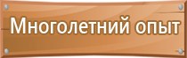 внутренние информационные стенды