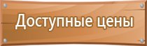 журнал по охране труда по электробезопасности