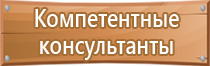 информационный стенд избирательной комиссии участковой