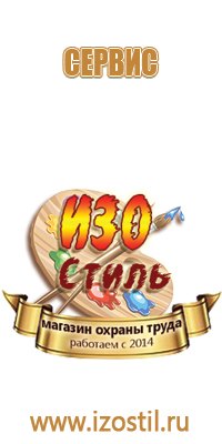 знак безопасности 220 вольт пожарной