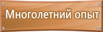 план эвакуации людей при возникновении пожара