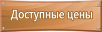 план эвакуации людей при возникновении пожара