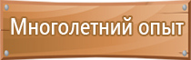 плакат организация обеспечения электробезопасности