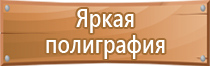 подставка под огнетушитель оп 15