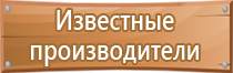 план проведения эвакуации при пожаре