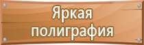 план проведения эвакуации при пожаре