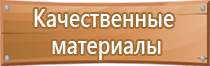 журнал по охране труда электротехнического персонала