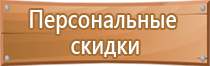 план эвакуации строительной площадки