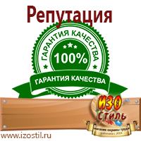 Магазин охраны труда ИЗО Стиль Плакаты по газоопасным работам в Орехово-Зуеве