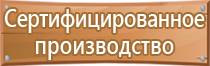 подставка под огнетушитель престиж к