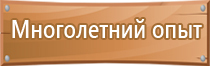 планы эвакуации при пожаре пожарная безопасность