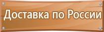 знаки пожарной безопасности для инвалидов