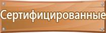 журнал учета средств пожарной безопасности