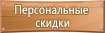 журнал учета средств пожарной безопасности