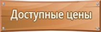 информационный стенд суда