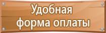 плакат электробезопасность 8 класс