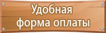 план эвакуации здания при пожаре