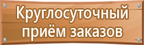 план эвакуации при пожаре 10