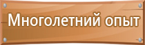 подставка под огнетушитель оу 2 3 4 5 8